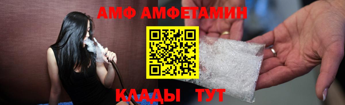 АМФЕТАМИН VHQ  Вход с VPN  АМФЕТАМИН  Амфетамин  Азнакаево 