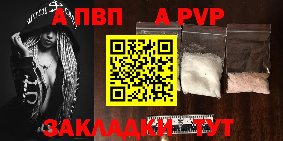 Азнакаево  Alfa_PVP крисы CK  A PVP VHQ  Вход с VPN 