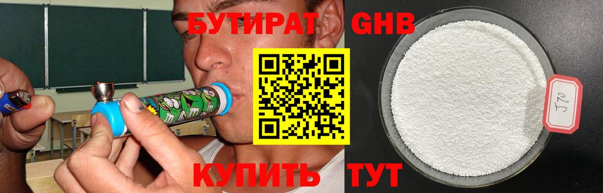 БУТИРАТ буратино Азнакаево