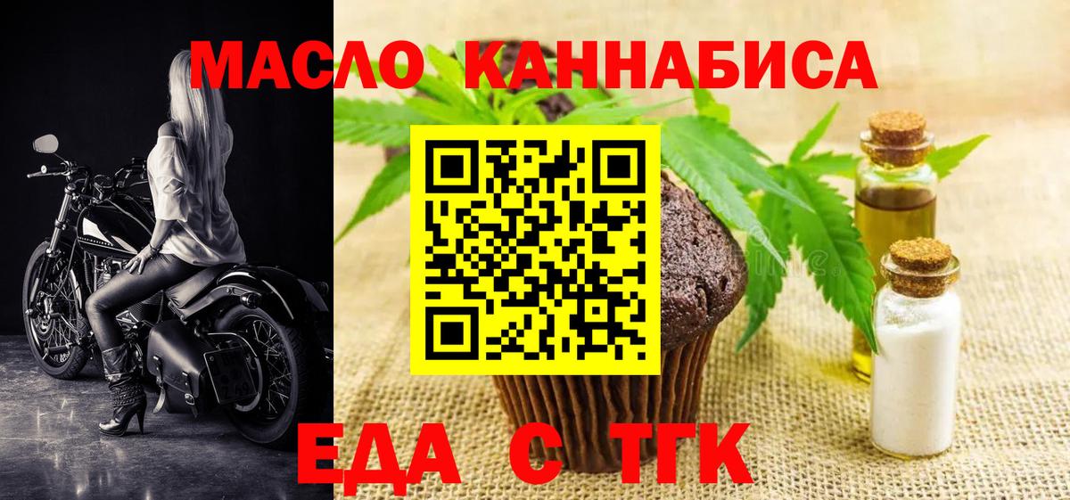 Азнакаево  Еда ТГК марихуана  Вход с VPN 