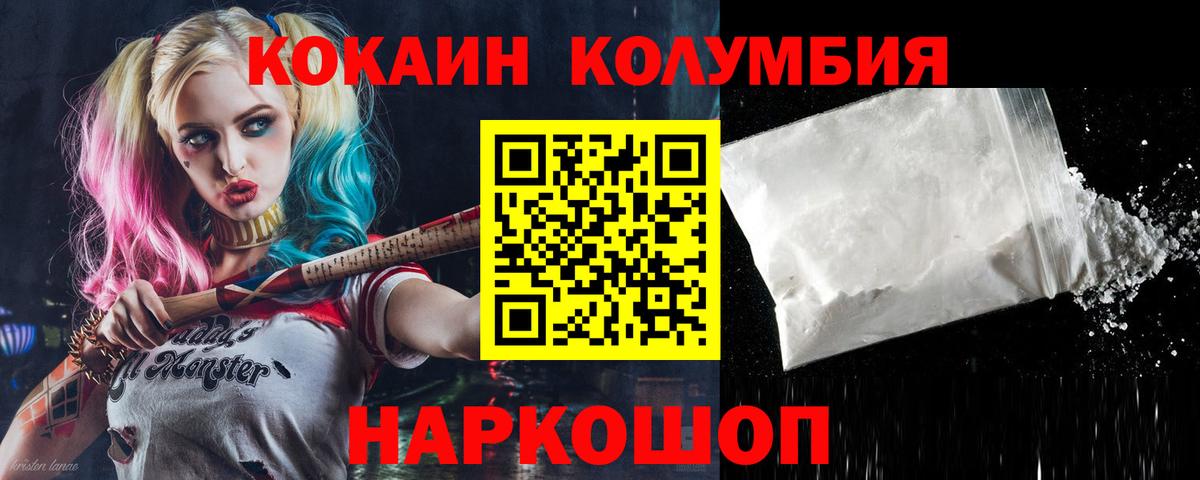 Cocaine Колумбийский  Вход с VPN  Кокаин VHQ  Азнакаево 