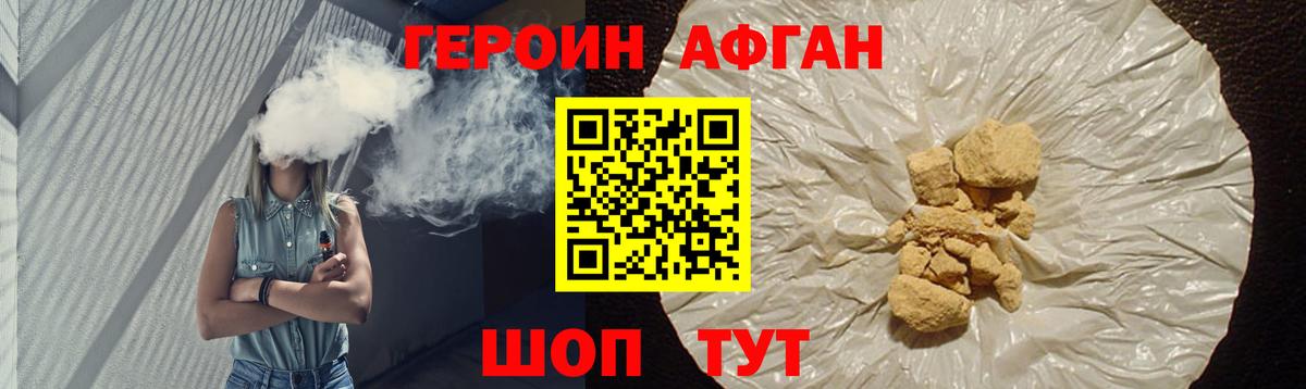 Героин хмурый  Вход с VPN  Азнакаево 