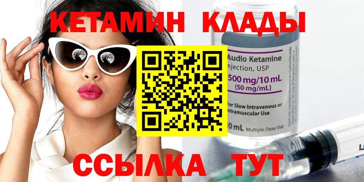 нарко площадка телеграм  Вход с VPN  Азнакаево  КЕТАМИН ketamine 