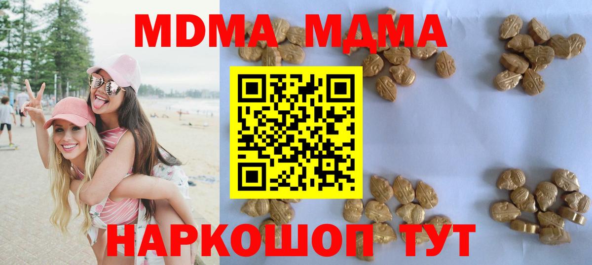 Азнакаево  MDMA crystal  Вход с VPN 