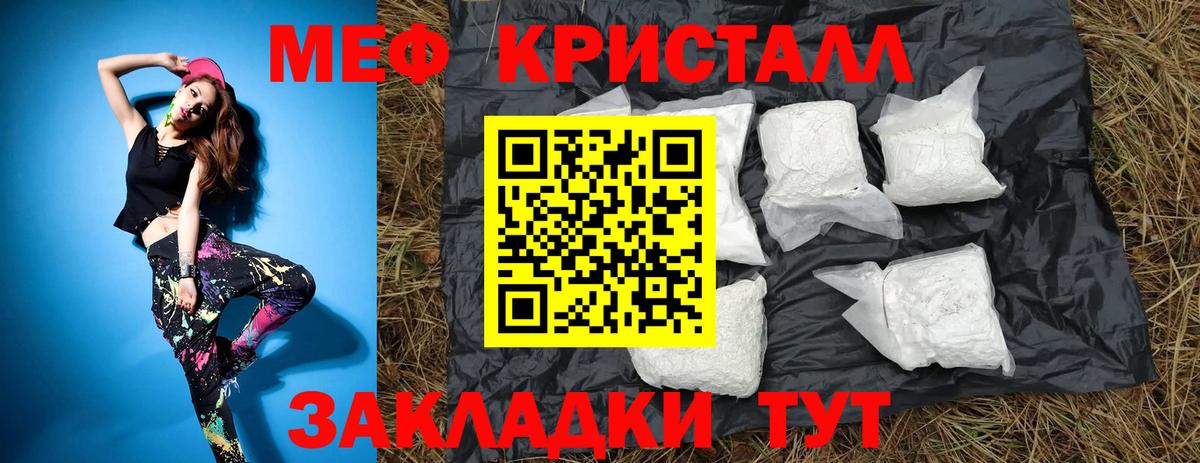 Меф мяу мяу  Азнакаево