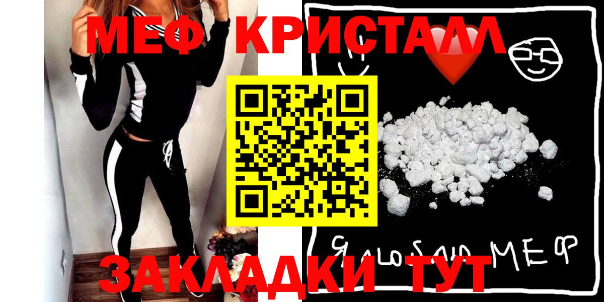 Азнакаево  МЯУ-МЯУ кристаллы  Вход с VPN  МЕФ  Меф мяу мяу 