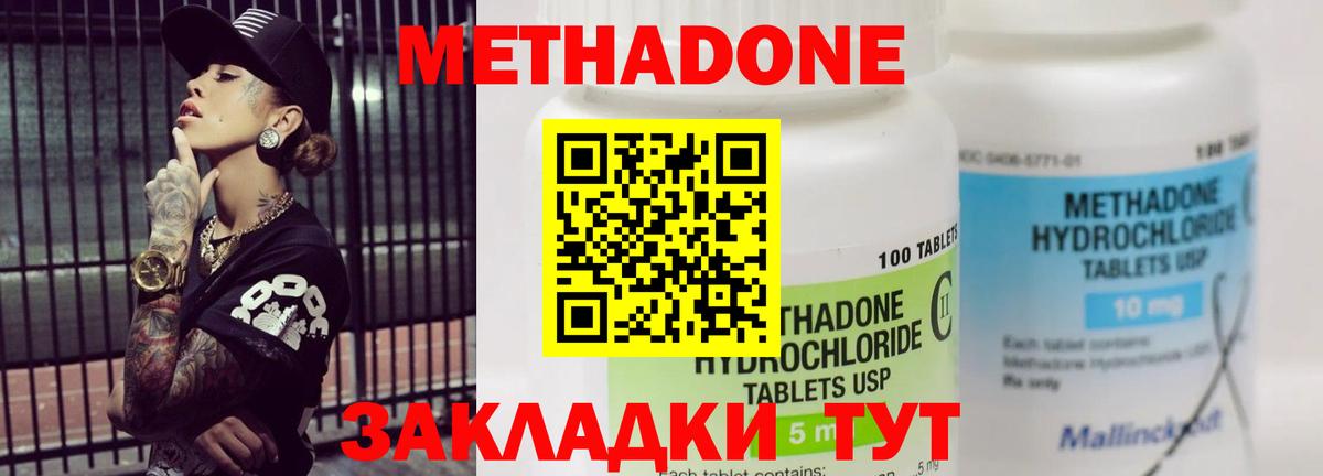 МЕТАДОН methadone    сайт  Азнакаево  Вход с VPN 