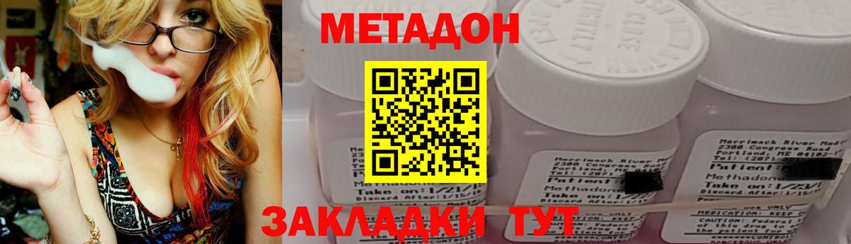 Метадон белоснежный Азнакаево