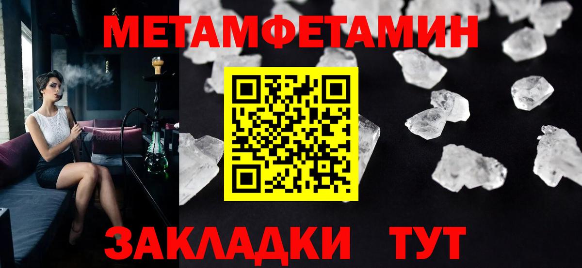 Метамфетамин витя  Вход с VPN  Азнакаево 