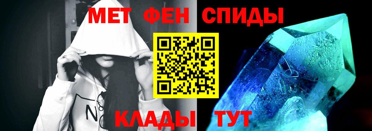 МЕТАМФЕТАМИН кристалл Азнакаево