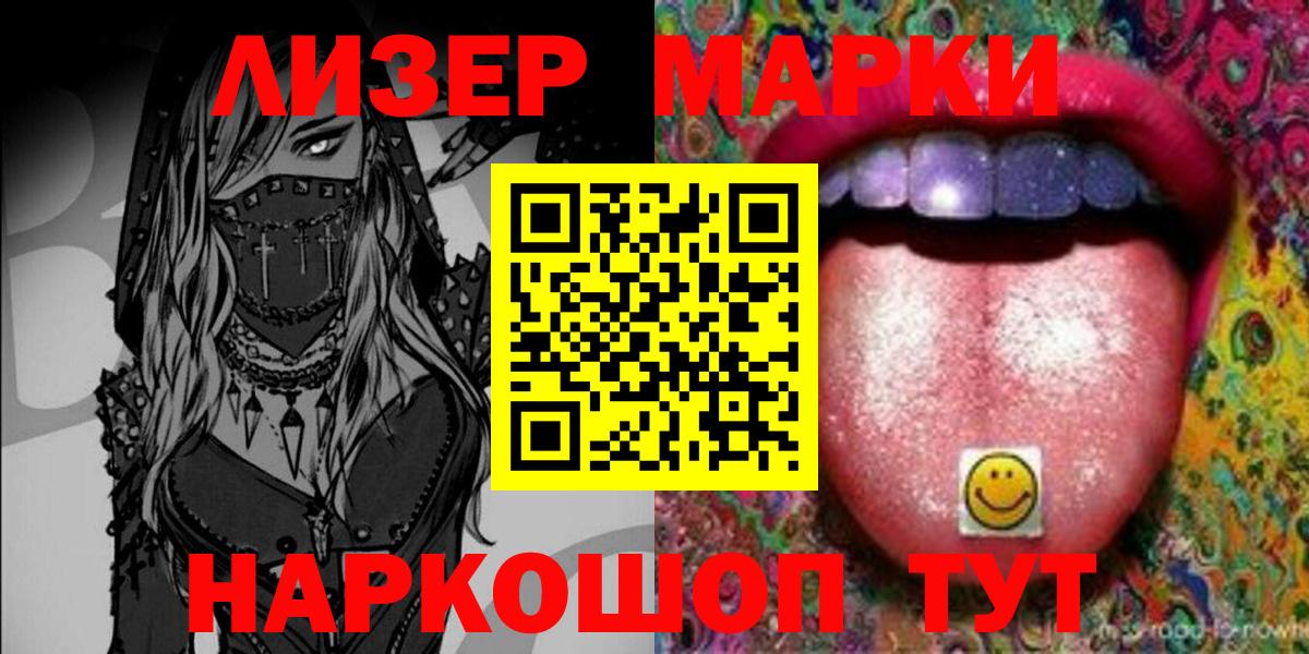 Марки NBOMe 1500мкг Азнакаево