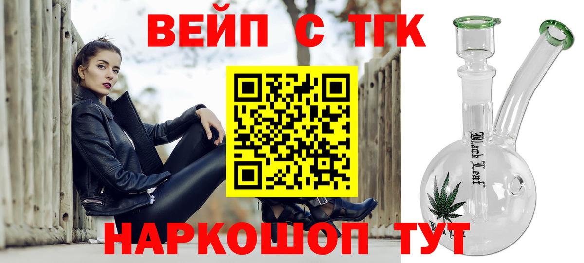 Дистиллят ТГК жижа Азнакаево