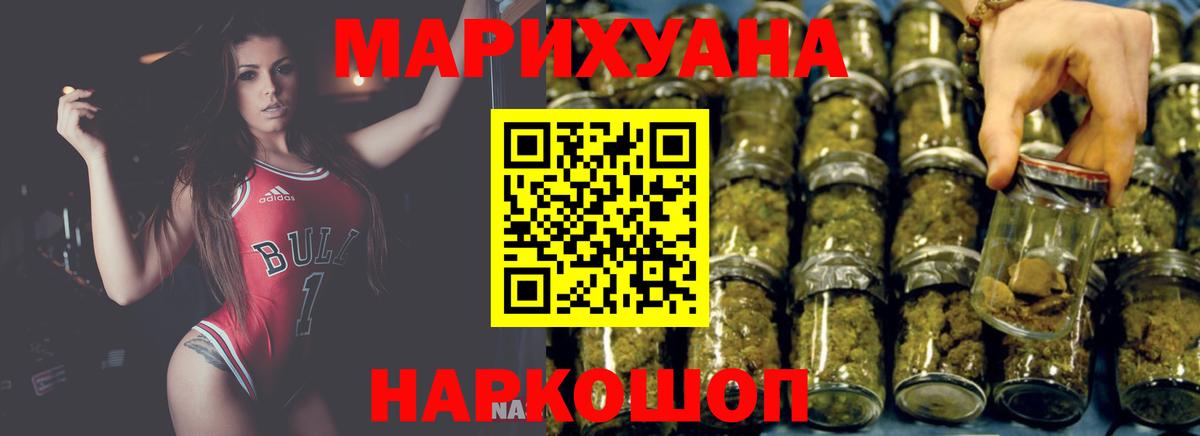 Бошки Шишки OG Kush  Вход с VPN  Азнакаево  Канабис марихуана  Бошки марихуана планчик 